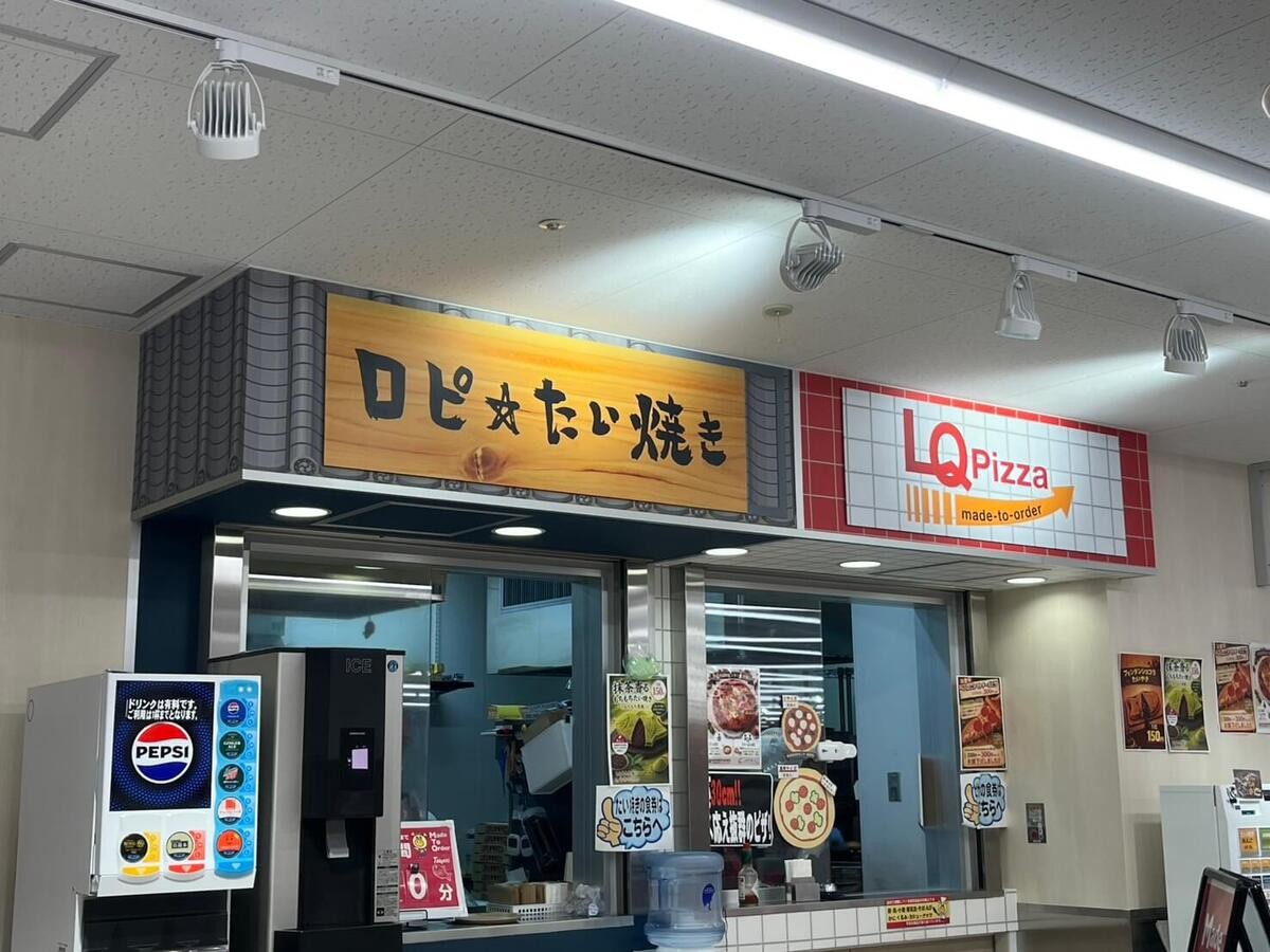 ロピア