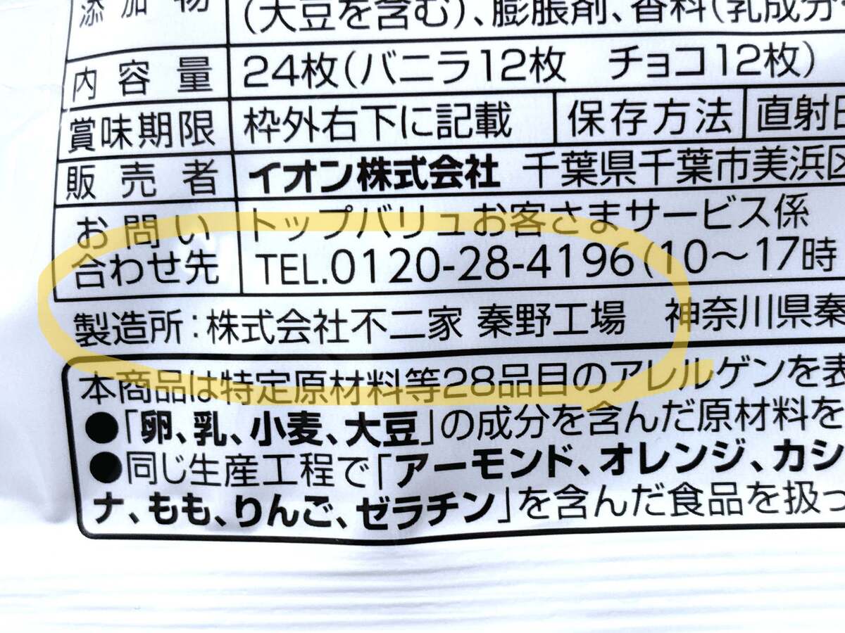 トップバリュ