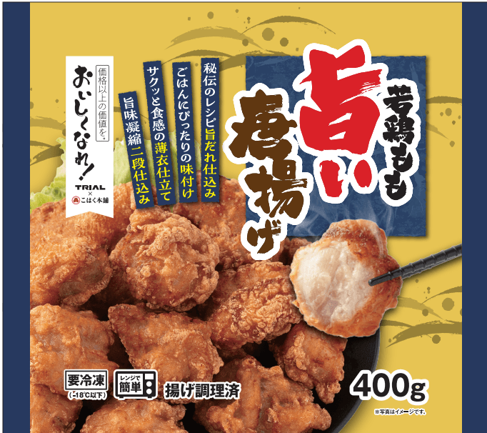 トライアルの冷凍唐揚げシリーズ