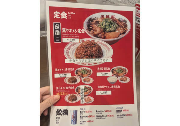 「天下一品」→「伍福軒」10店舗一斉オープン
