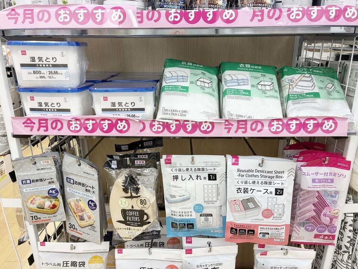 ダイソー