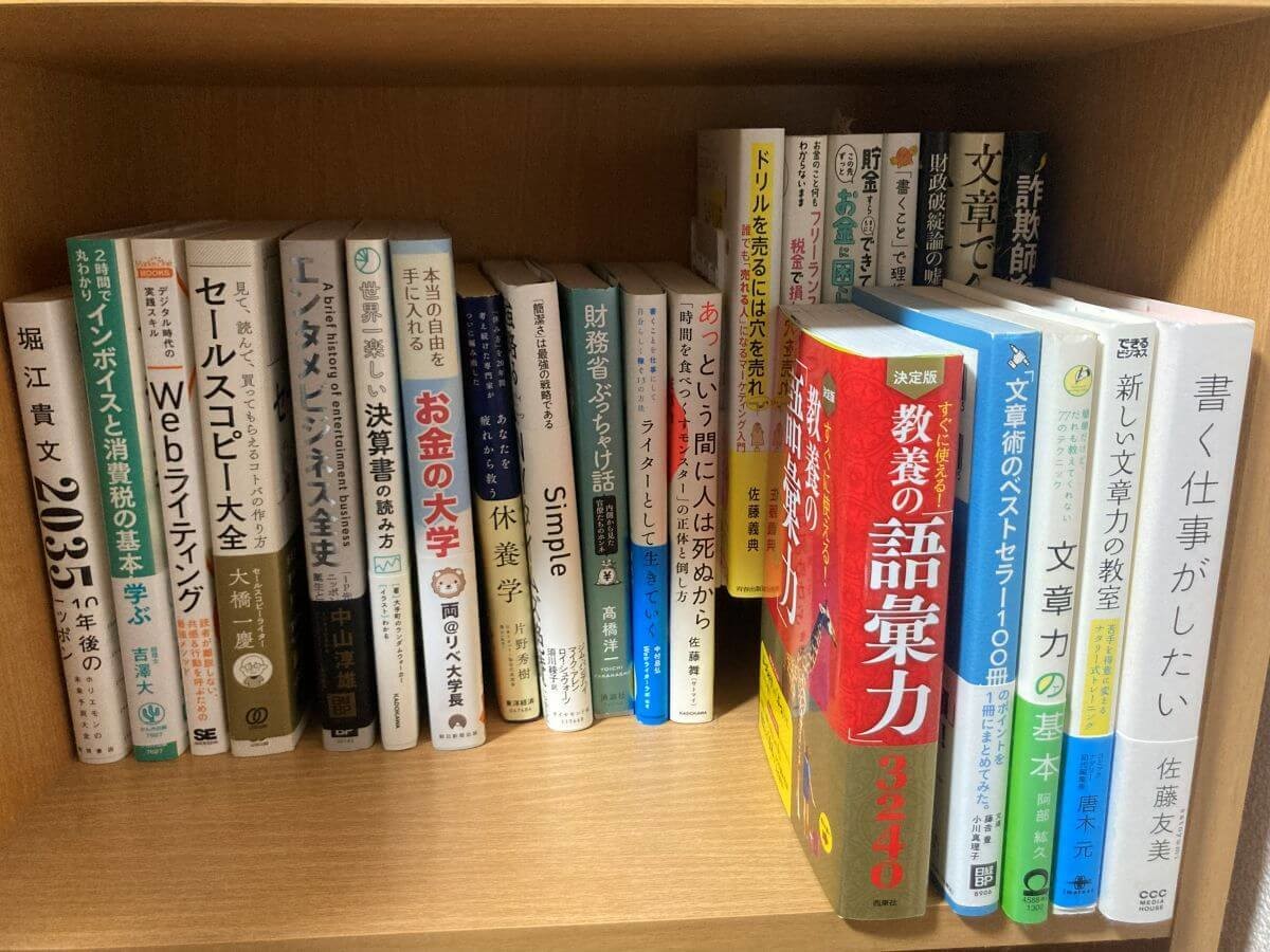 お助け本棚110円