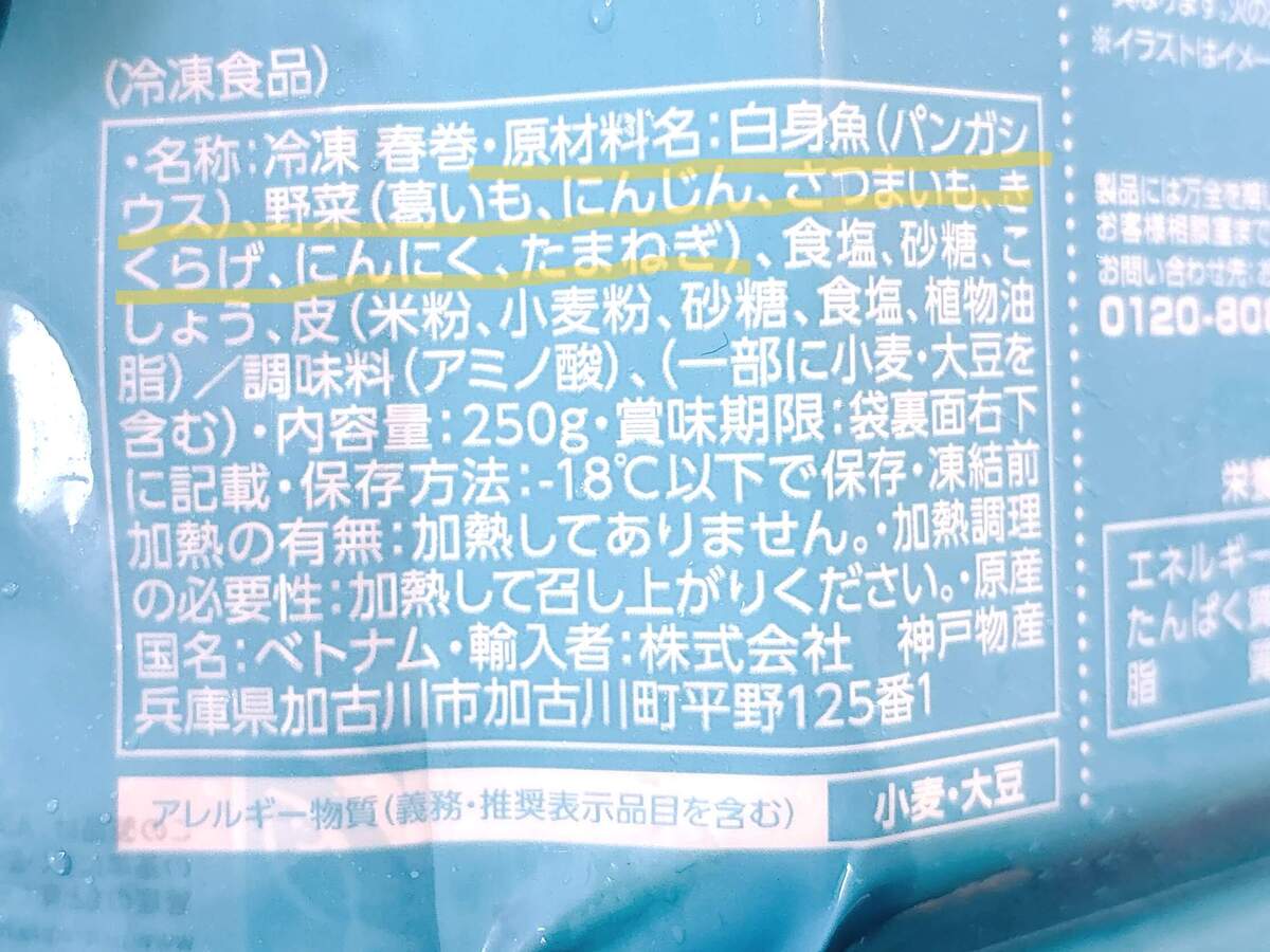 業務スーパー