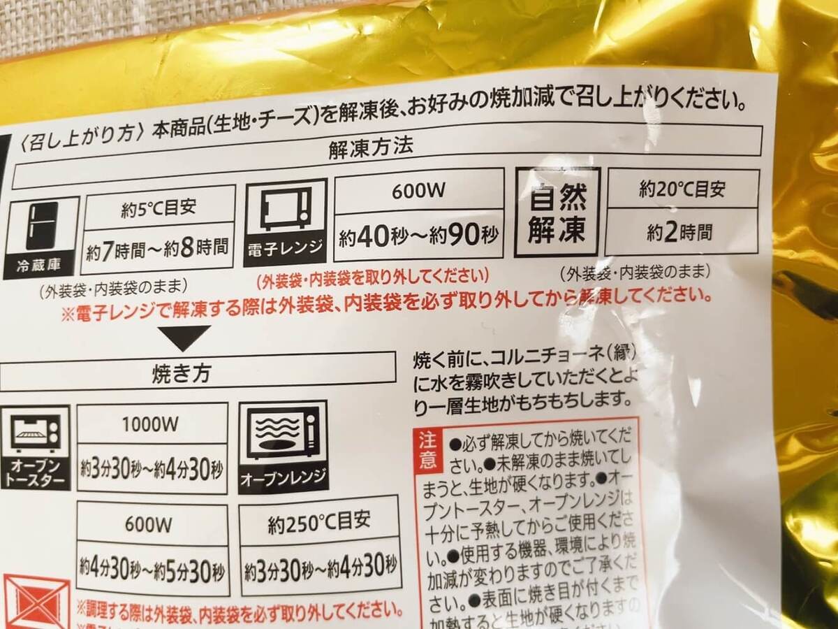 マルゲリータ