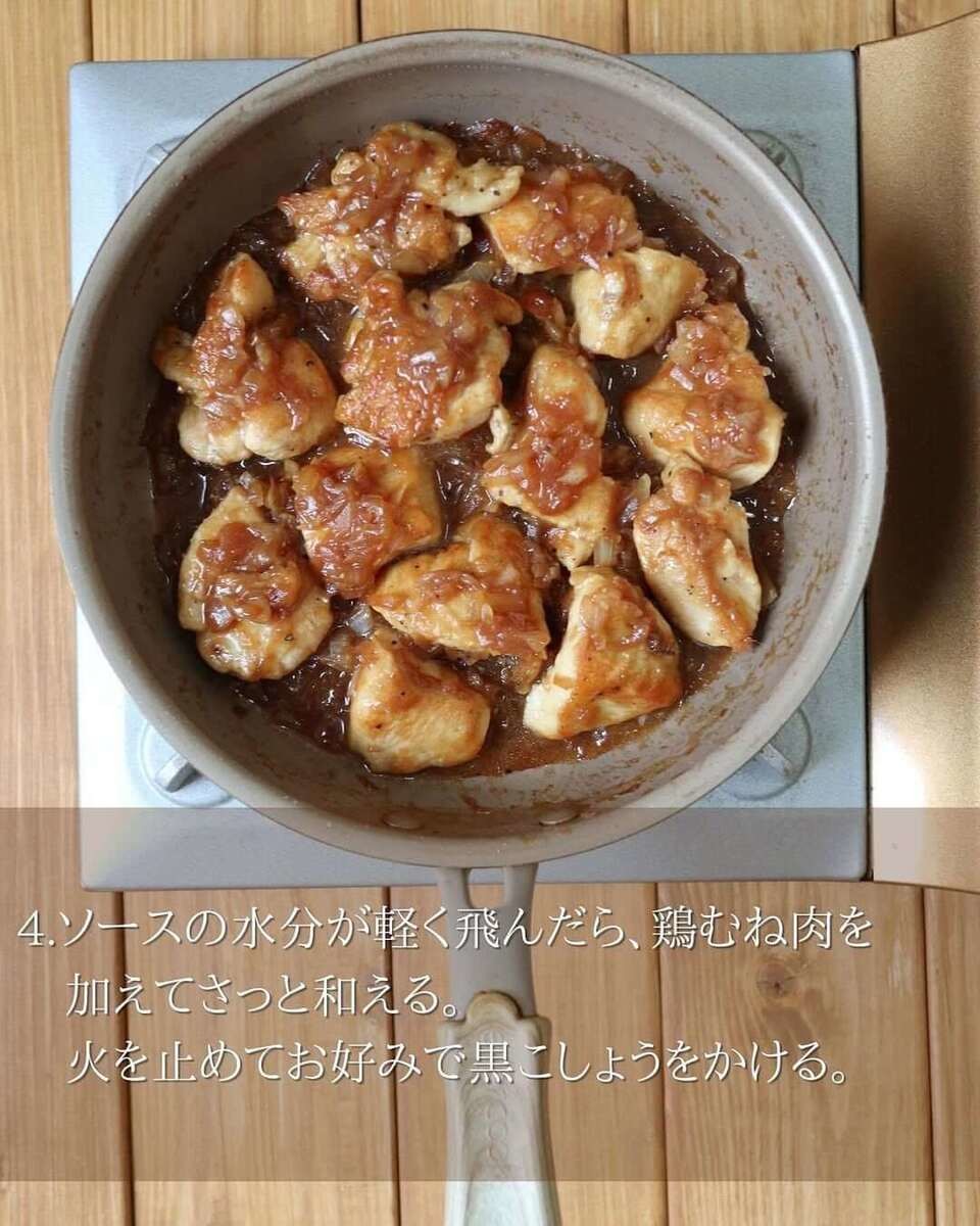 京さん特製「鶏むね肉オニオンソースソテー」