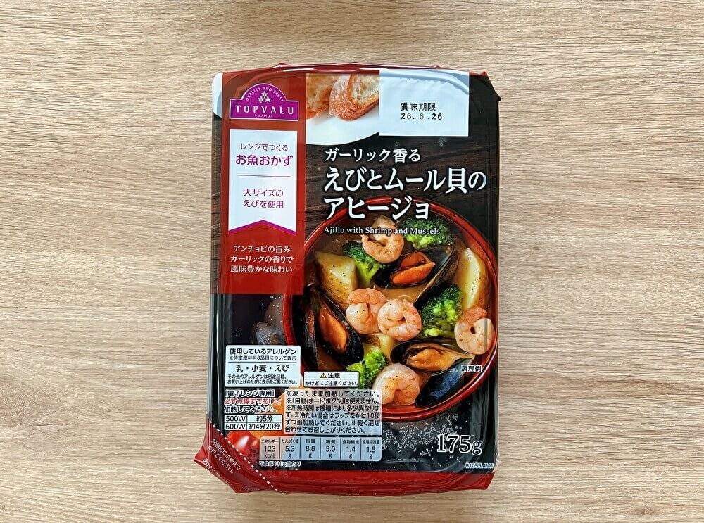 ガーリック香るえびとムール貝のアヒージョ