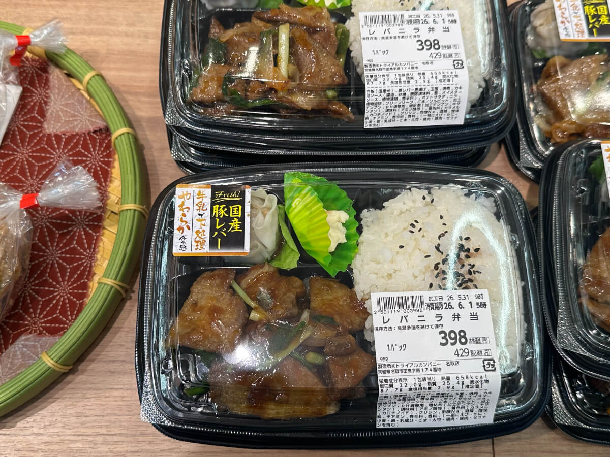 トライアル