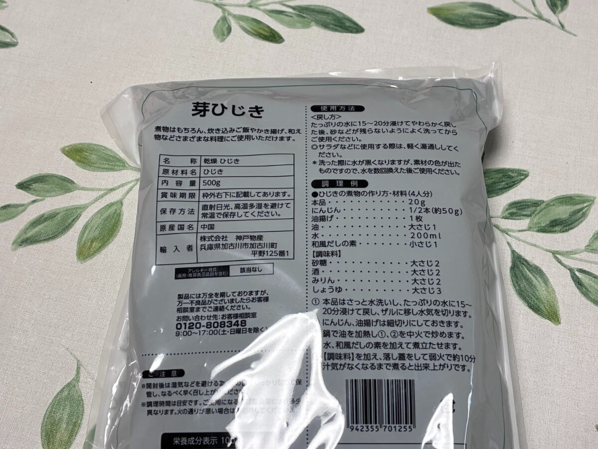 業務スーパー