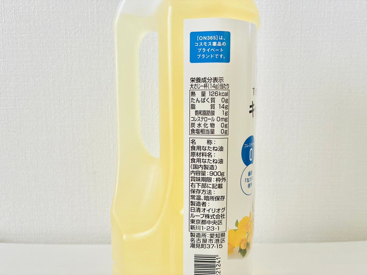 コスモス