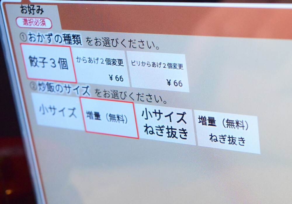 丸源ラーメンのお得なセットメニュー