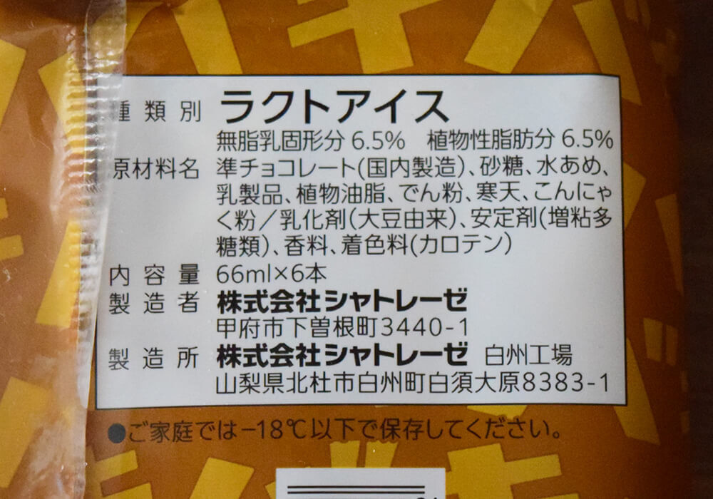 【コスモスでしか買えない専売品】話題の2品をガチ比較