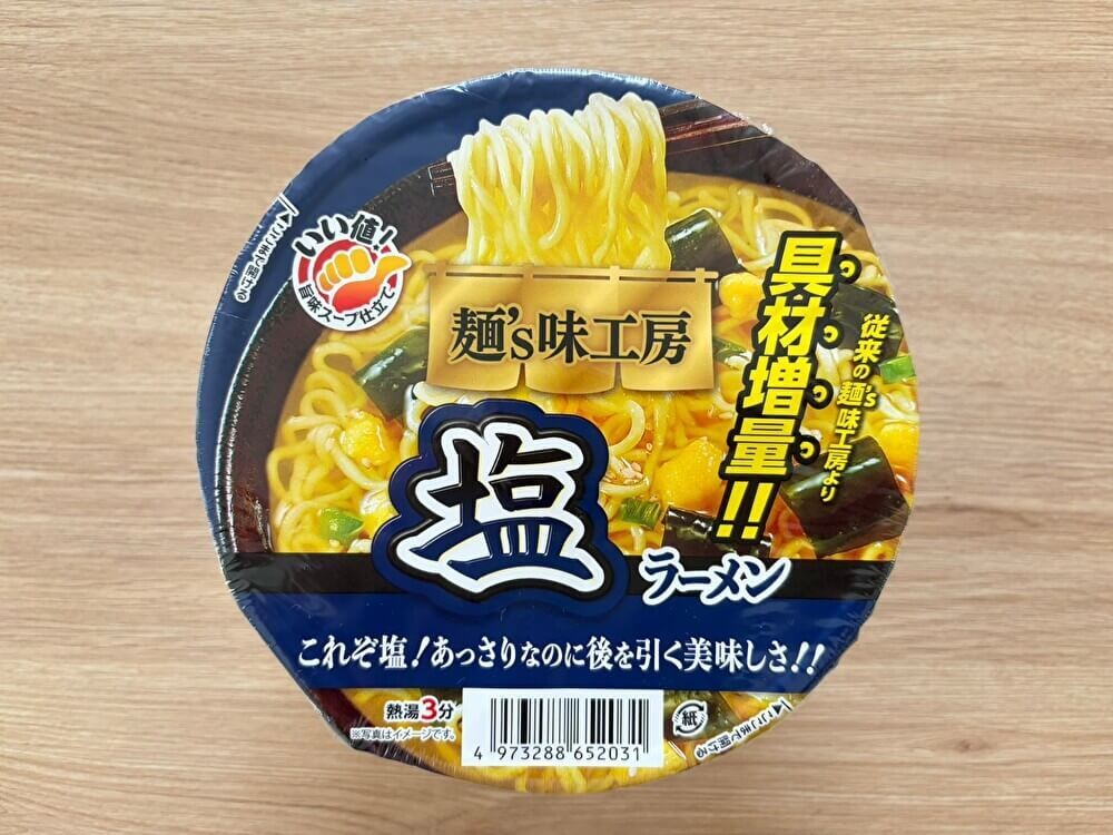【トライアル】麺's味工房シリーズ5品を実食レポ