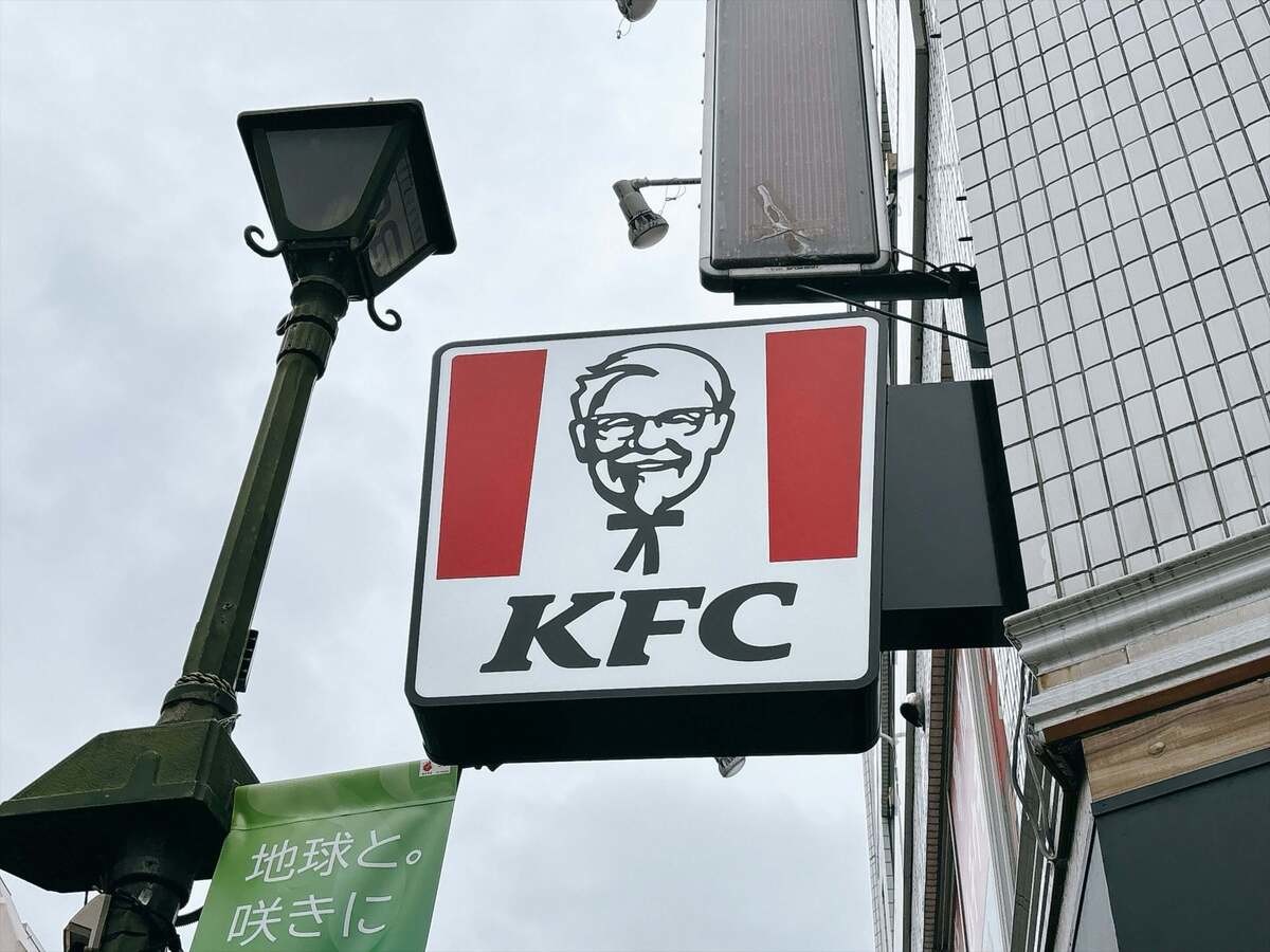 ケンタッキーフライドチキン