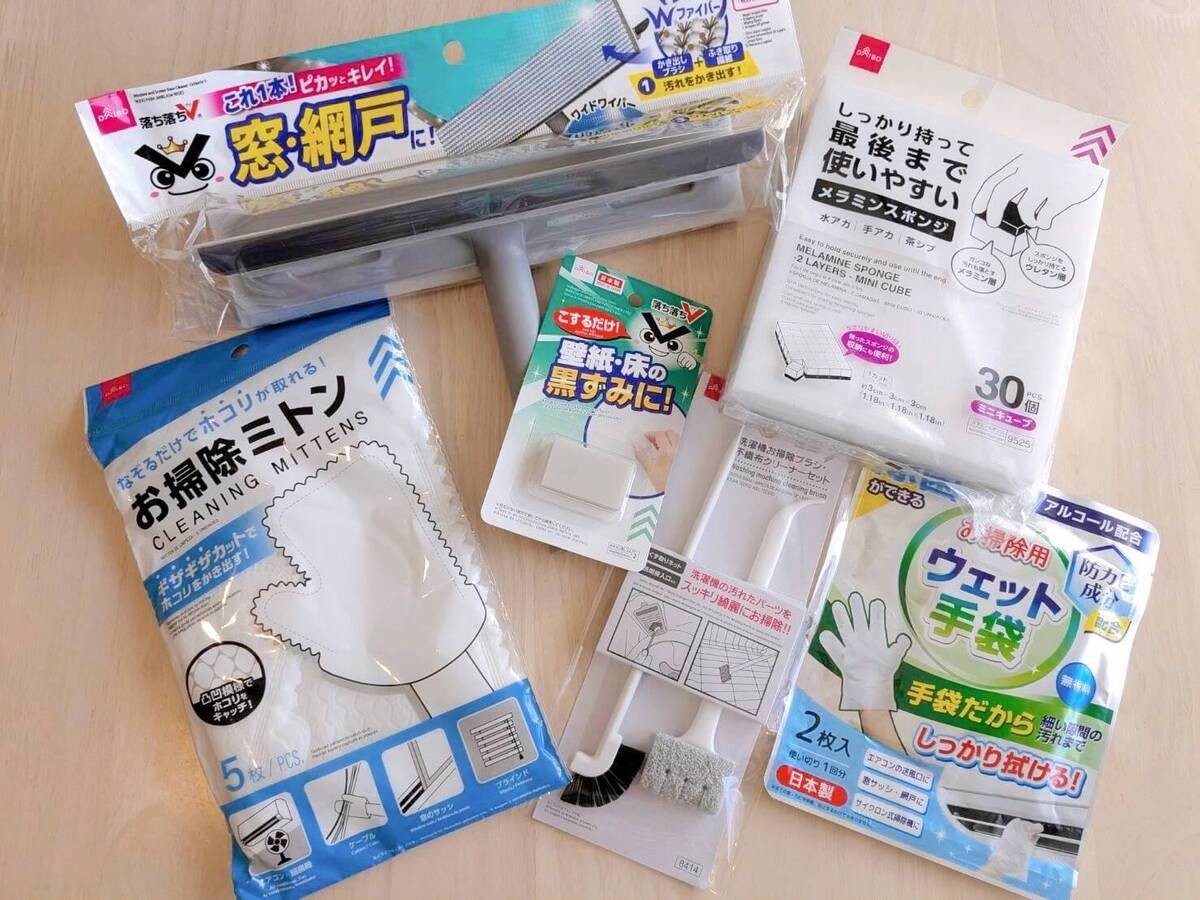 ダイソーの掃除道具