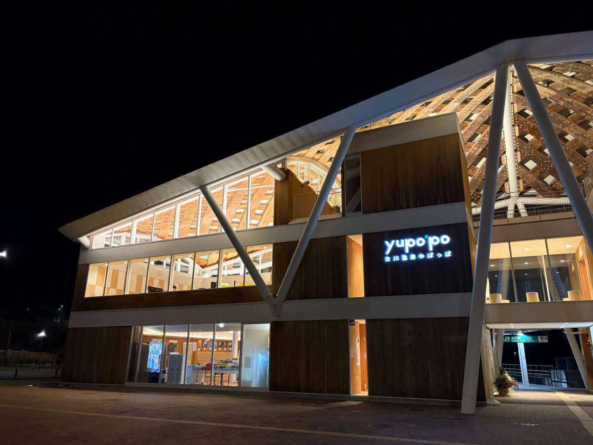 「道の駅おながわ」