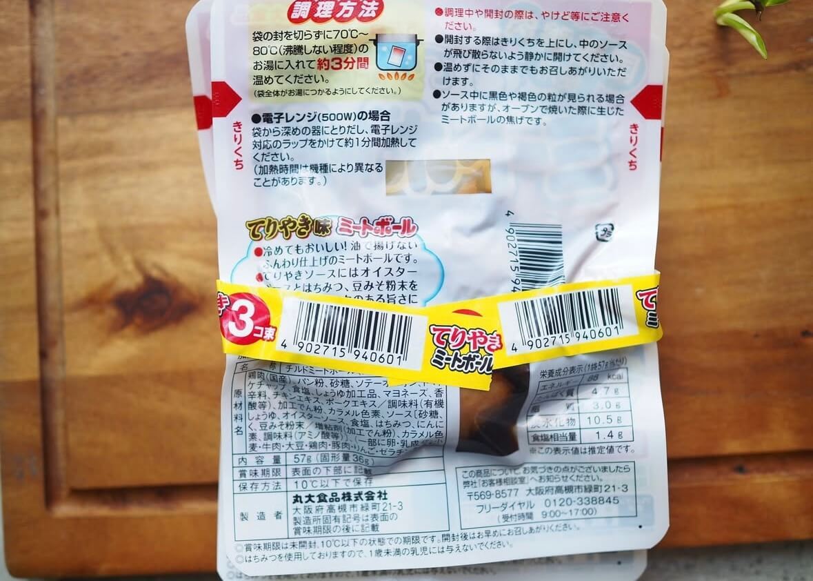 業務スーパーで販売されているお肉系のおすすめ食品