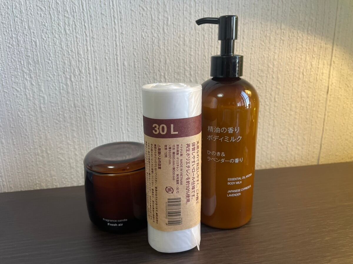 無印良品の優秀アイテム