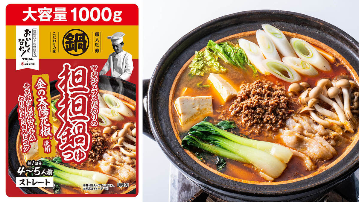 担担シリーズを監修したのは、こはく本舗の甲斐シェフ