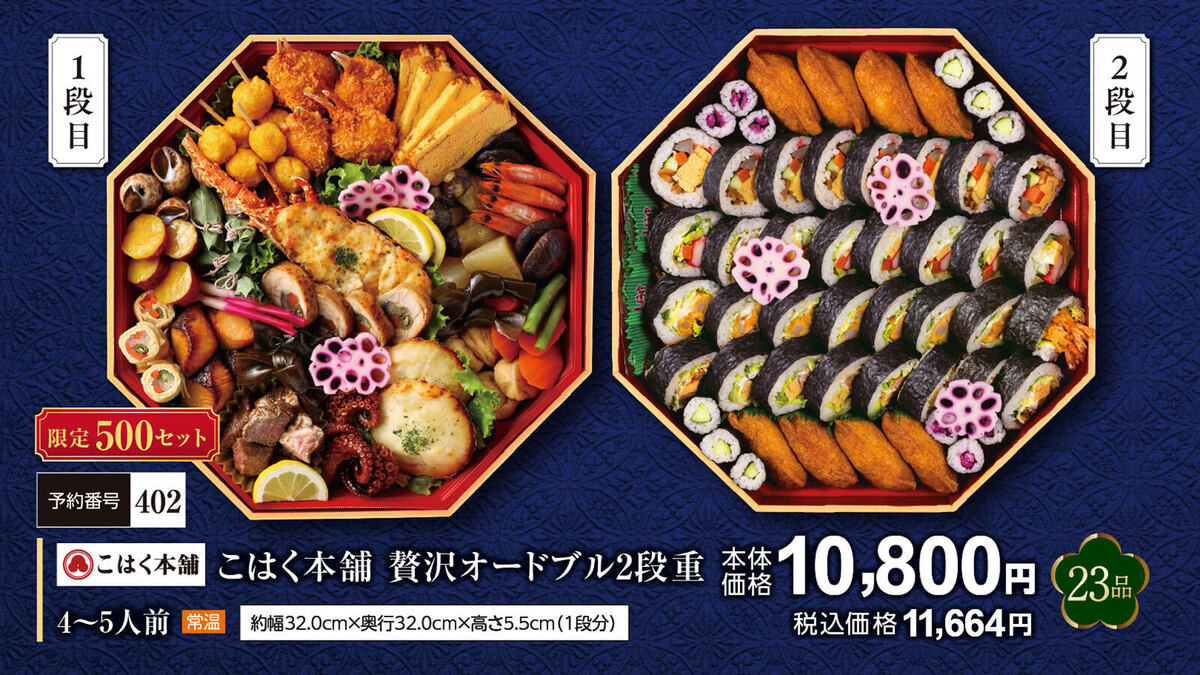 年末年始の食卓にうれしい予約商品