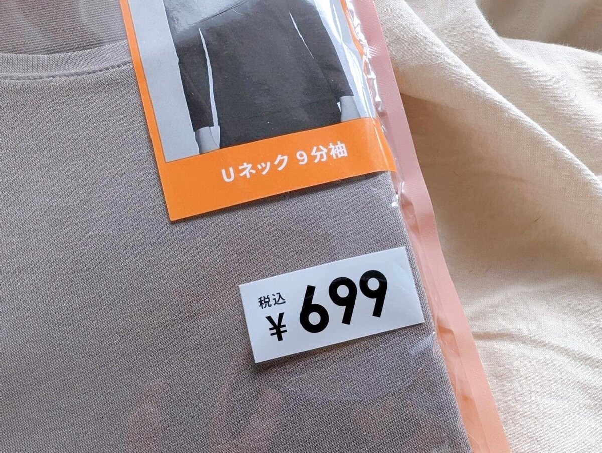 【トライアル】ユニクロの半額!「あったかインナー」