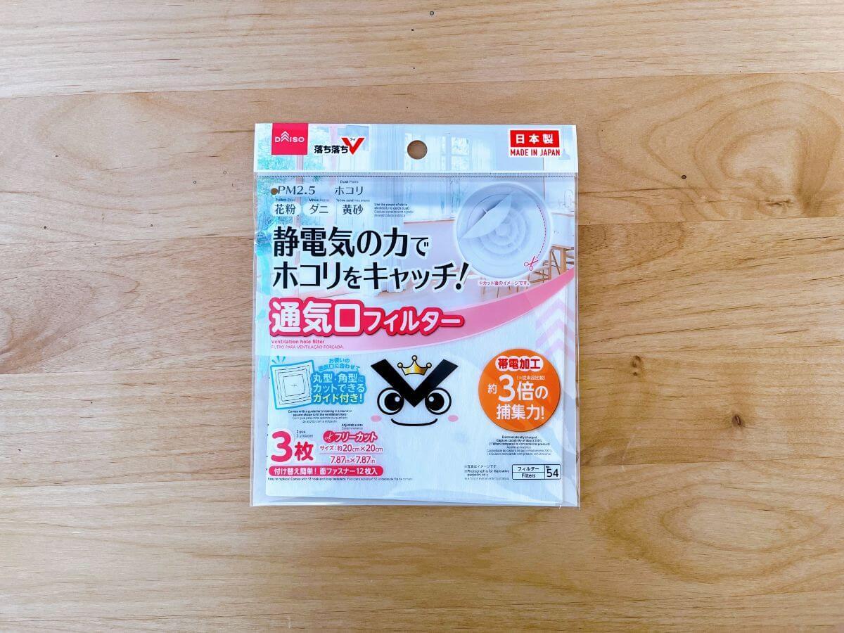 ダイソーで買うべき「お掃除名品」3選