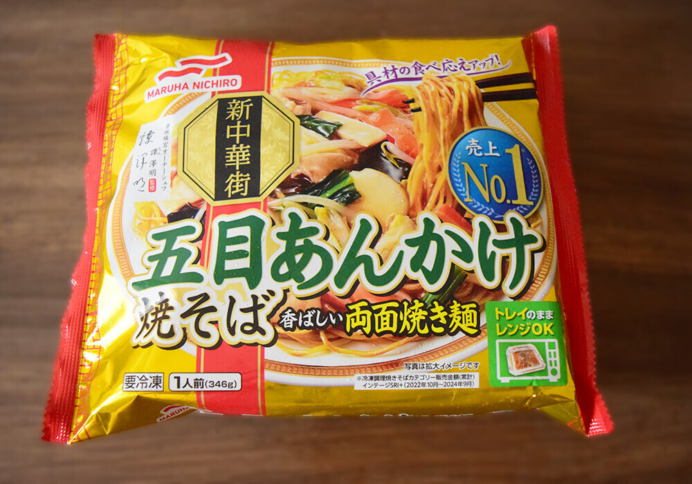 ジョブチューン「大手冷凍食品メーカー3社イチオシ中華一斉ジャッジ」