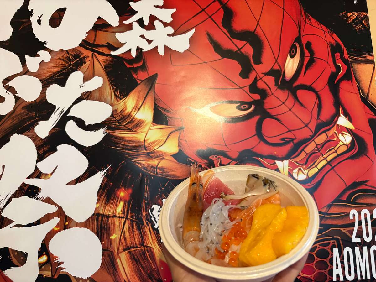 青森魚菜センター「のっけ丼」