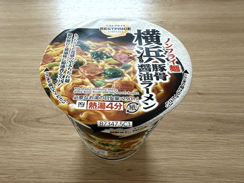 イオンのご当地カップ麺