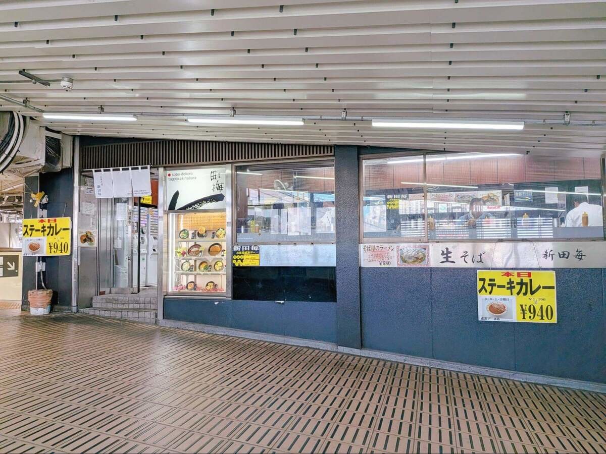 『新田毎』