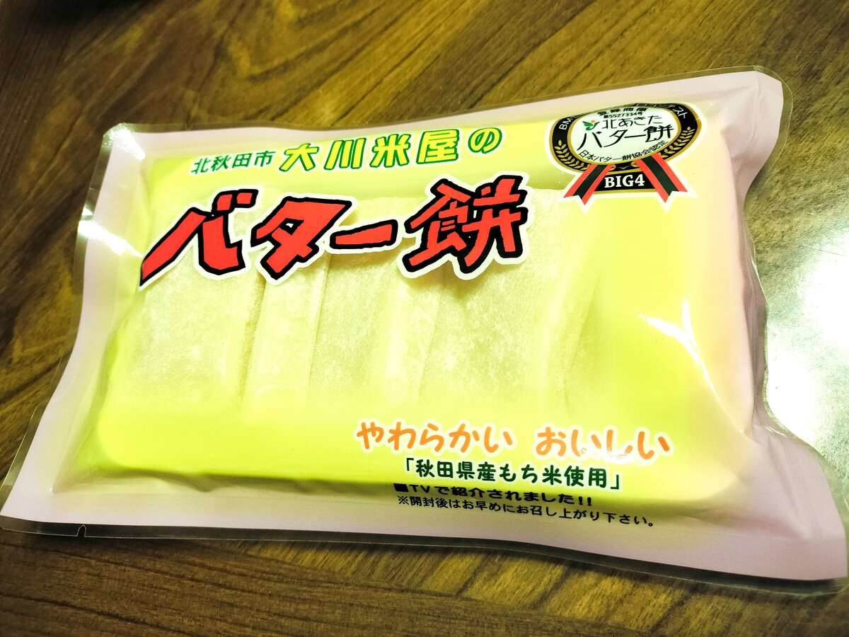 道の駅ふたつい