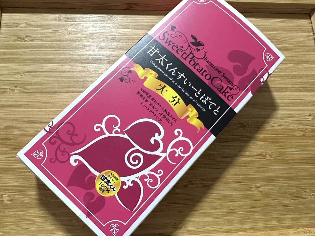 大分県
