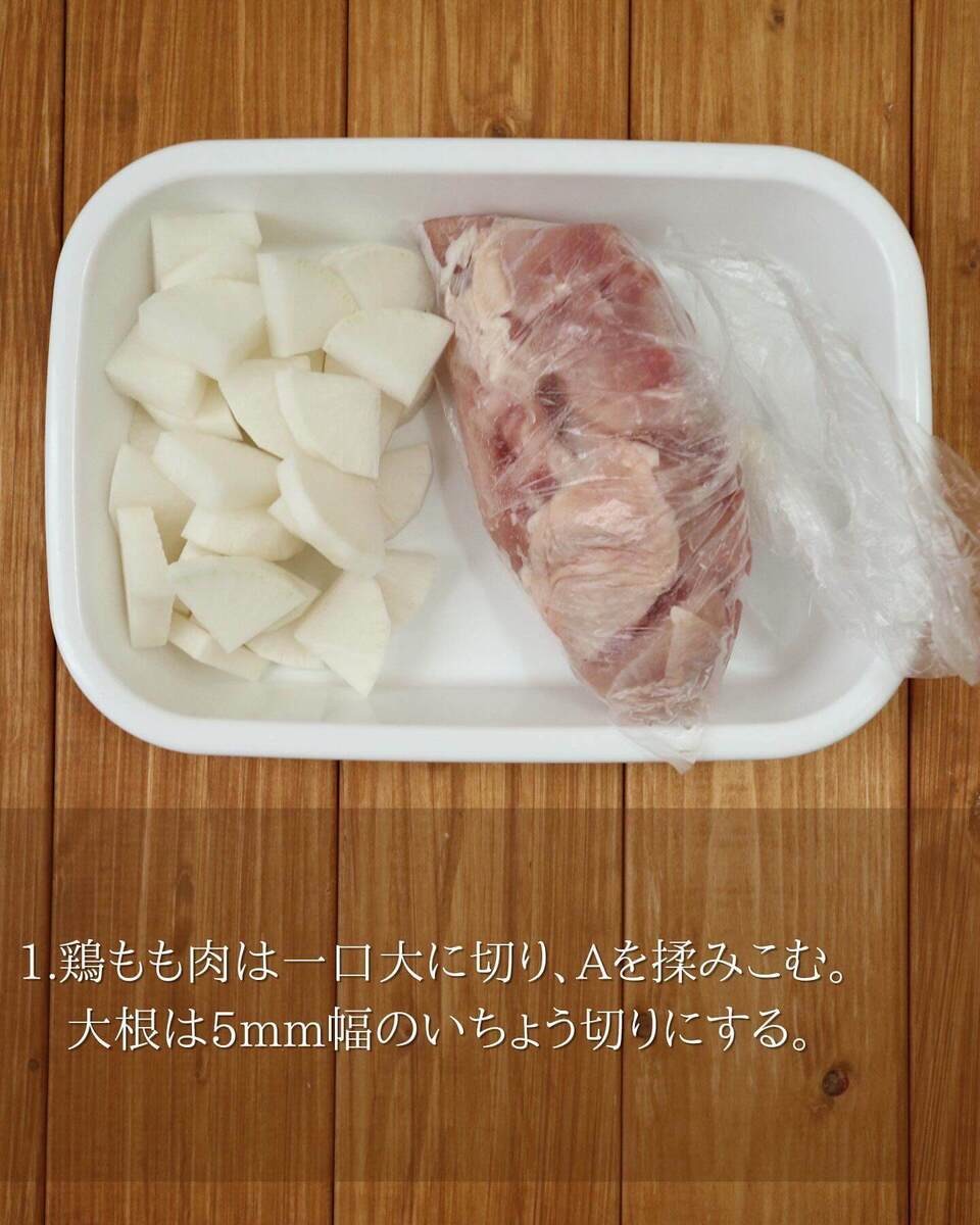 やみつき醤油ダレの鶏大根炒め