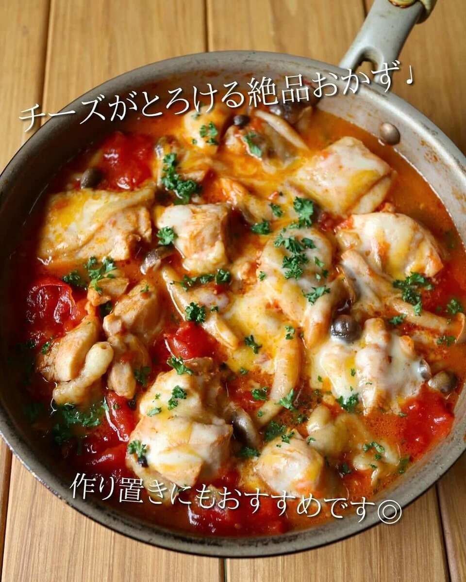 鶏もも肉×きのこのトマトチーズ煮込み