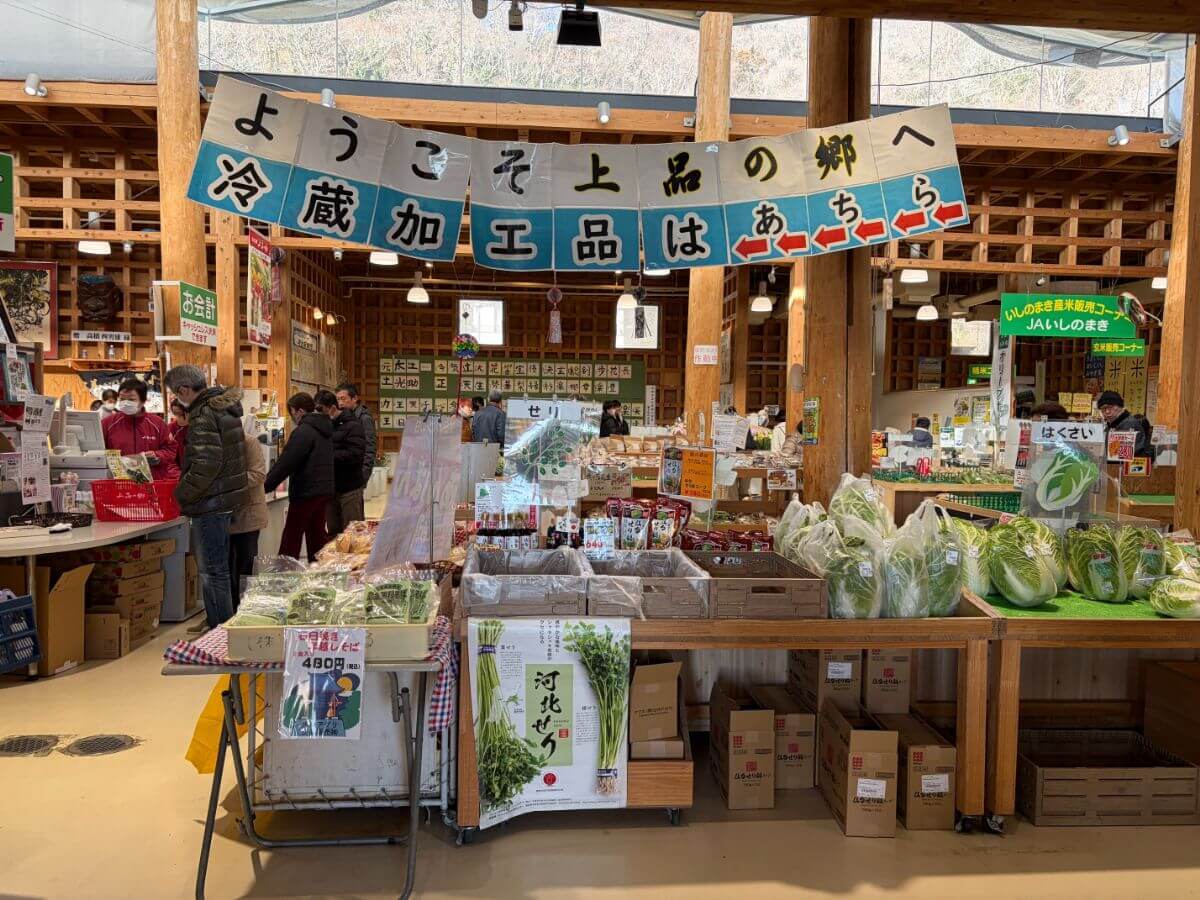 「道の駅上品の郷」