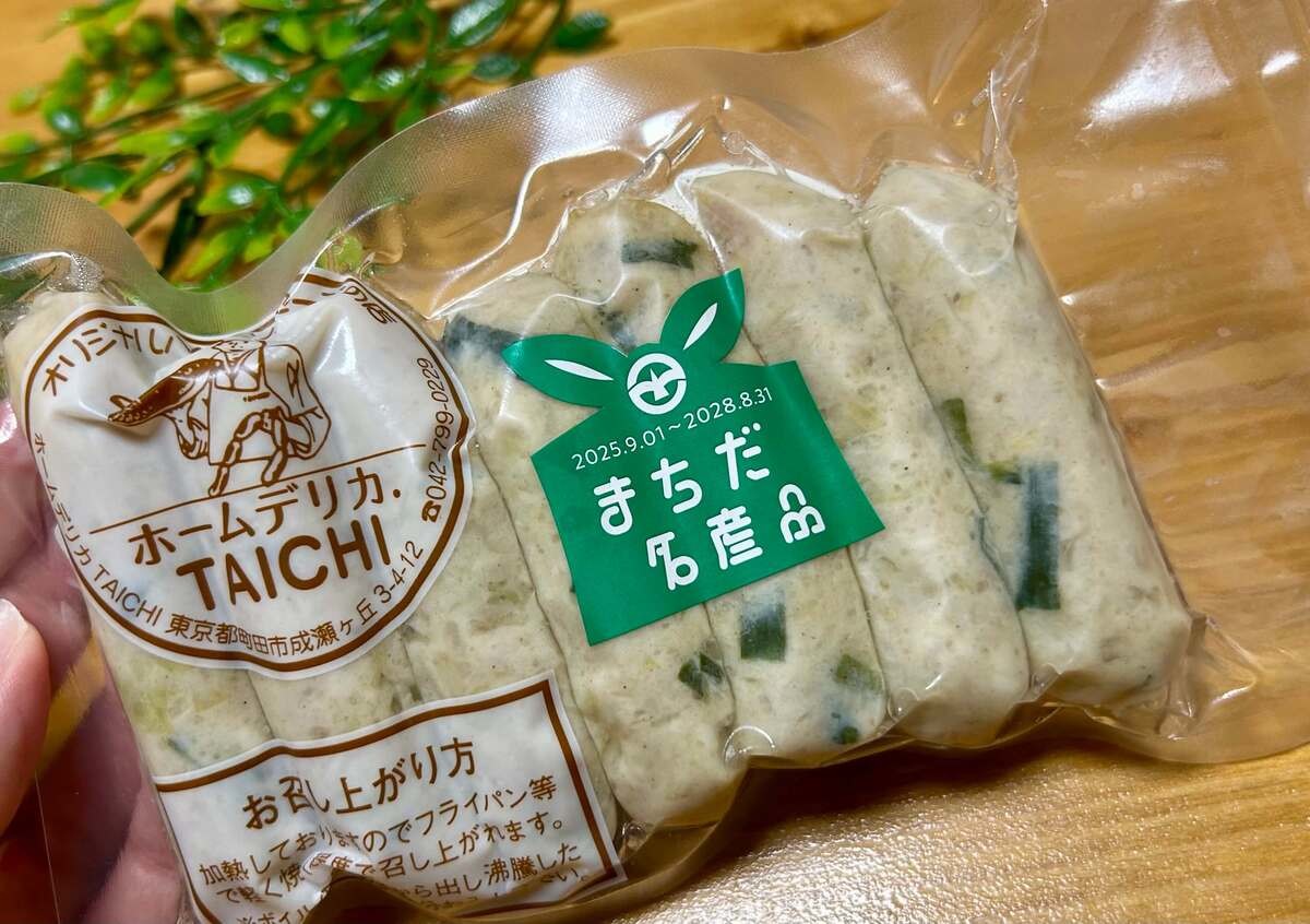 「ホームデリカTaichi」の『成瀬ギョーザ』