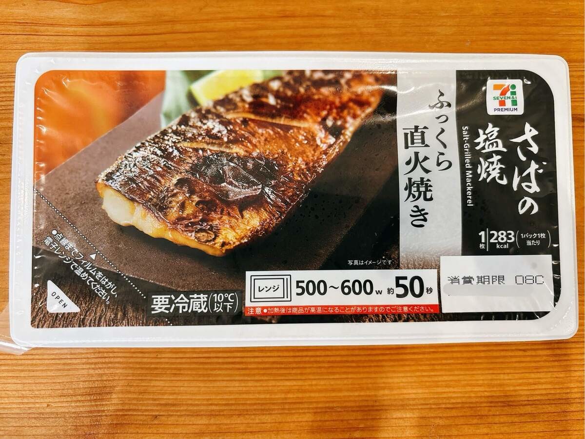 セブンイレブンの最強お惣菜