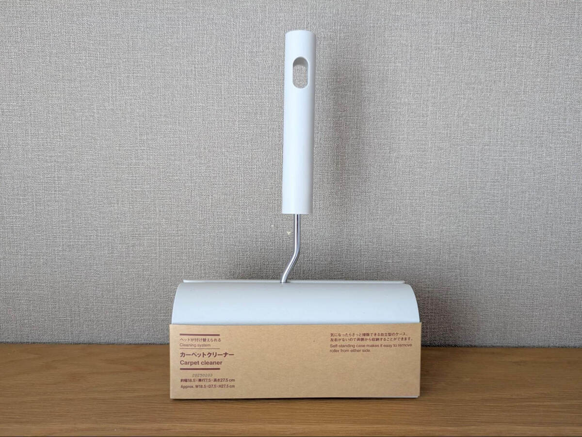 無印良品のカーペットクリーナー