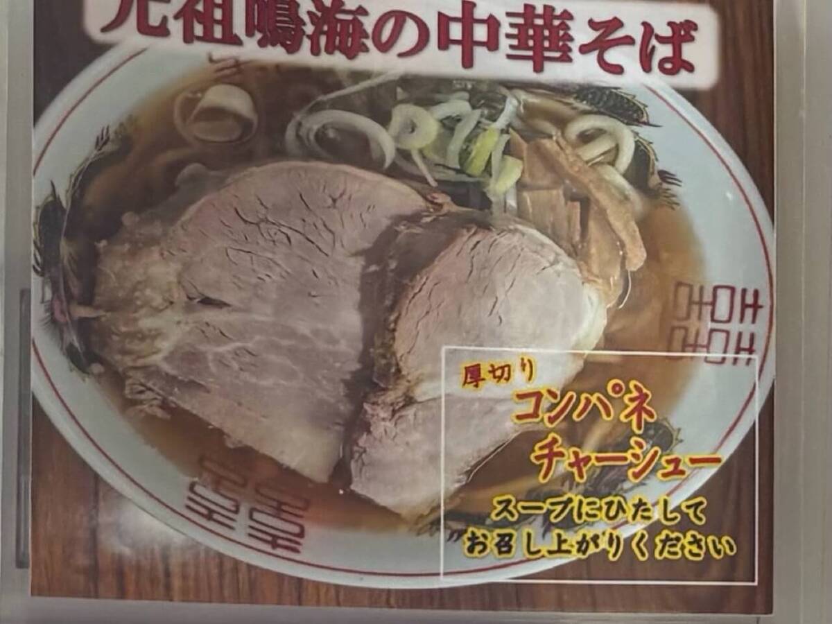 丸海鳴海