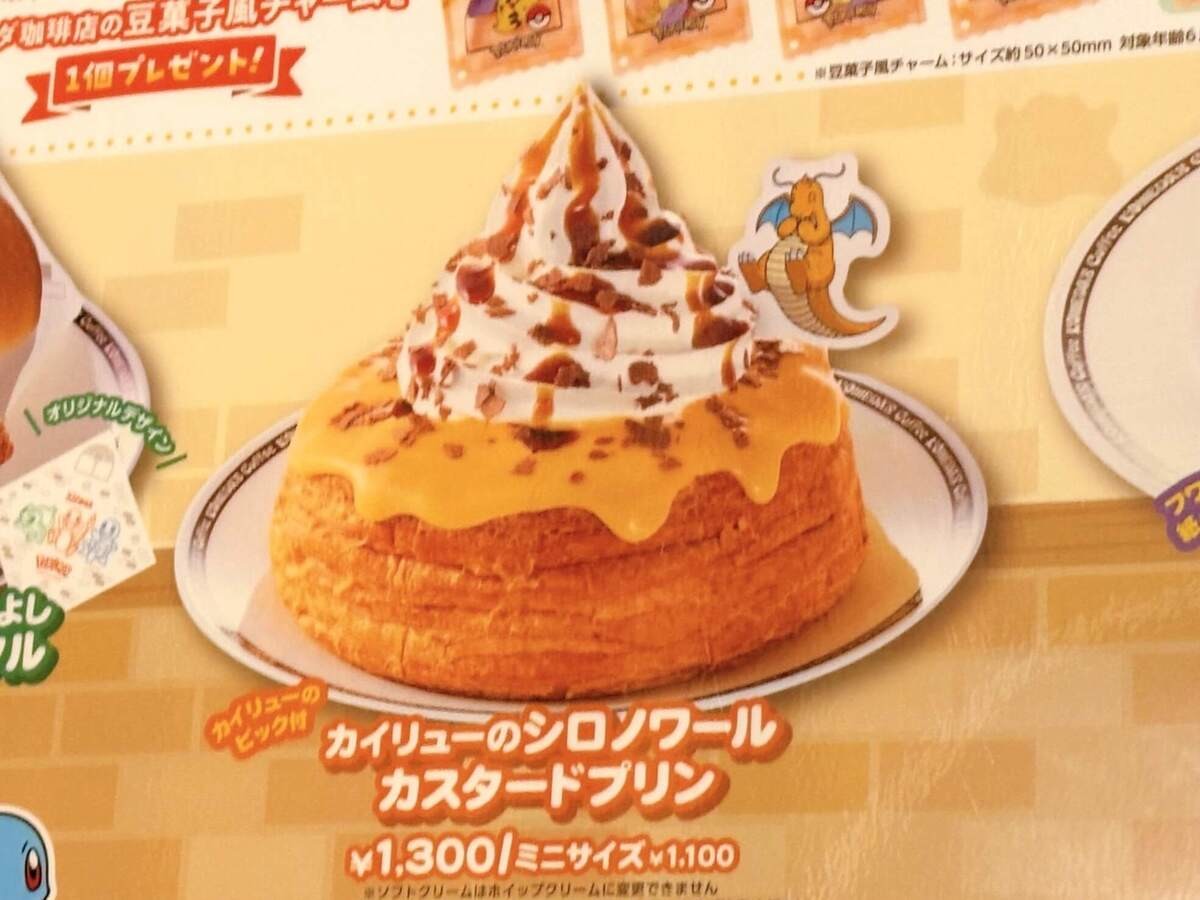 珈琲所コメダ珈琲店