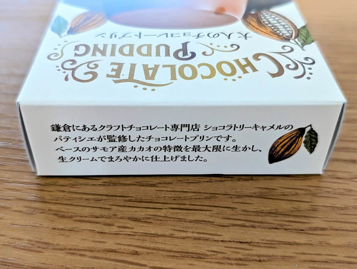 カルディのスイーツ