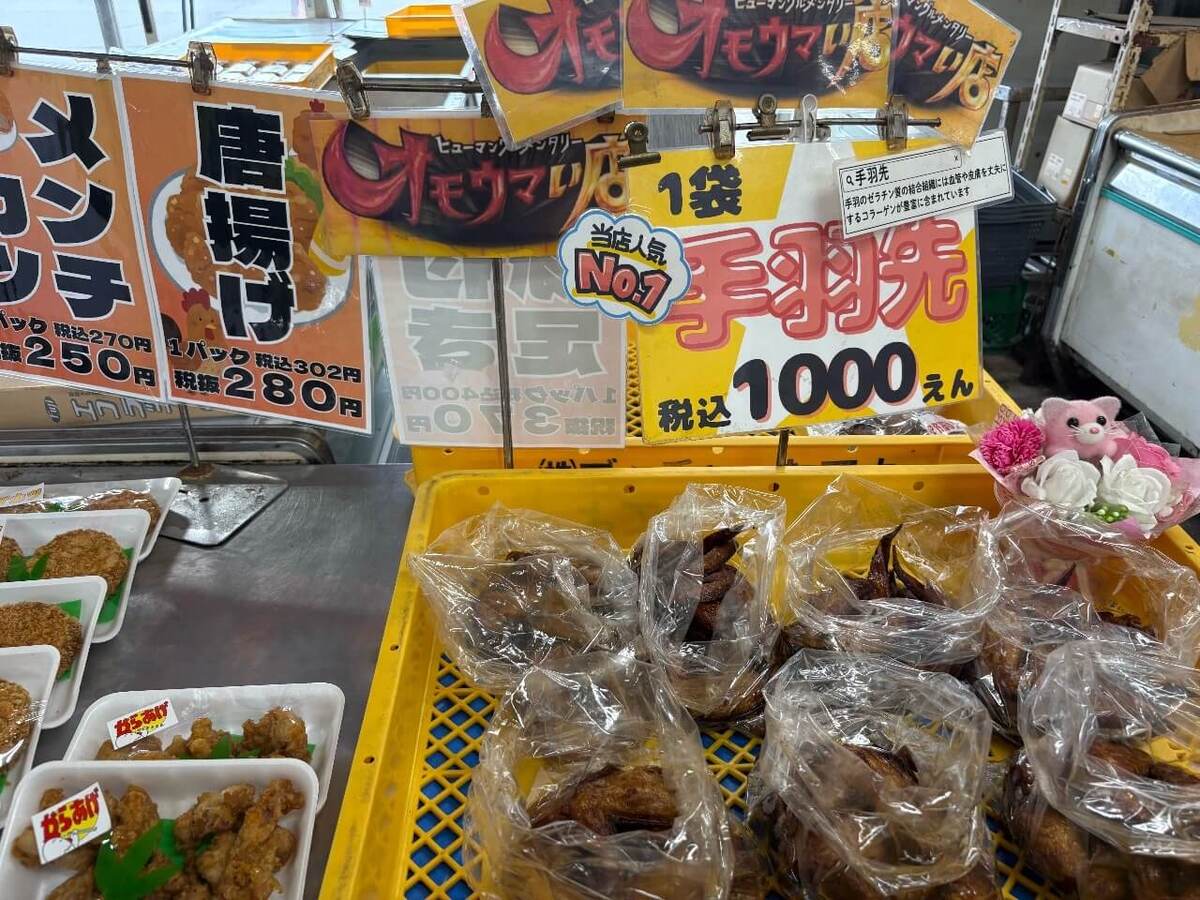【青森市中央卸売市場】舘山商店の大人気「手羽先」を実食
