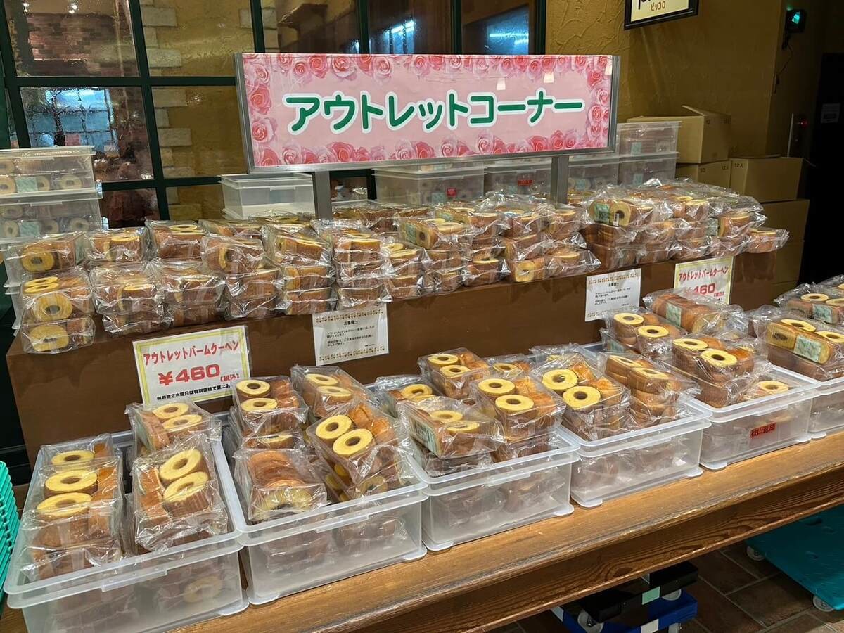 スイーツがアウトレット価格で買える！？】埼玉県民が「回り道しても