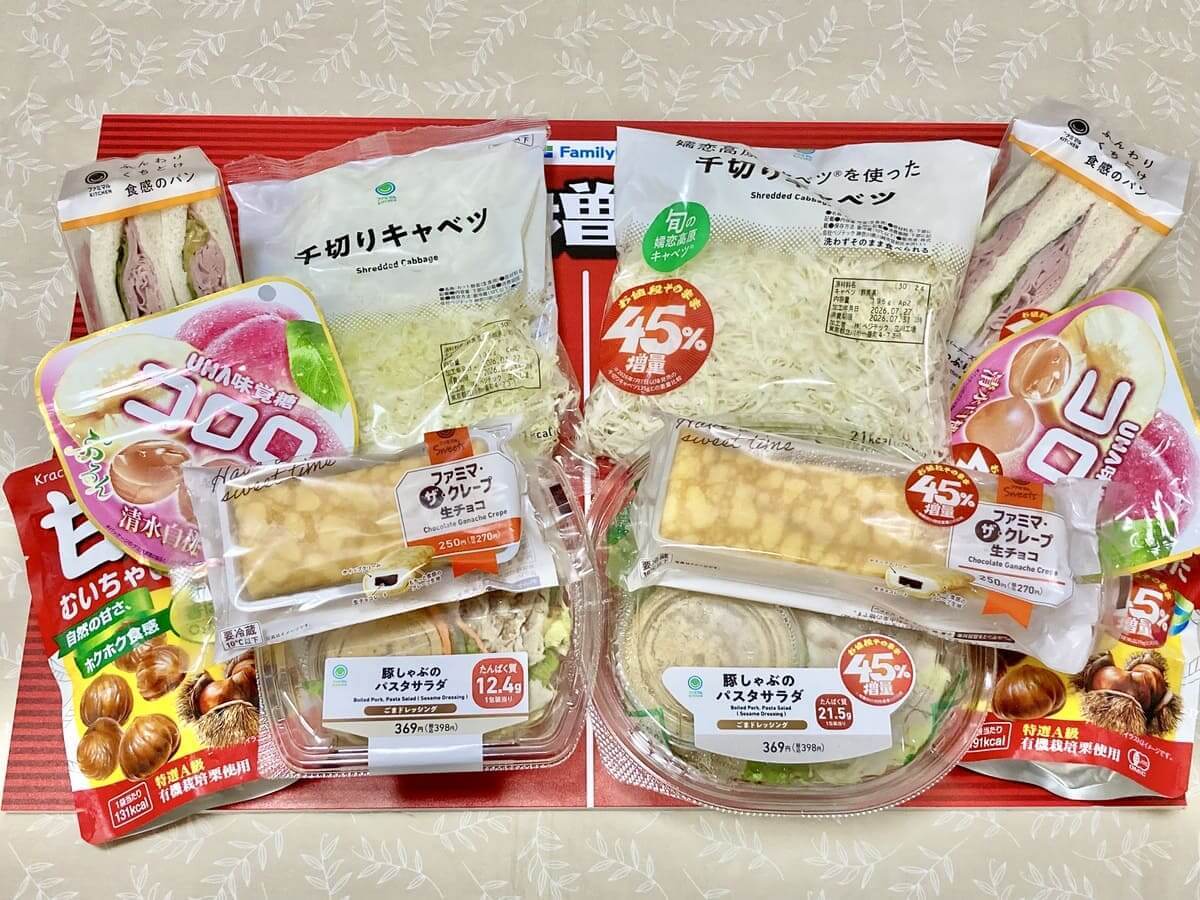 ファミマ