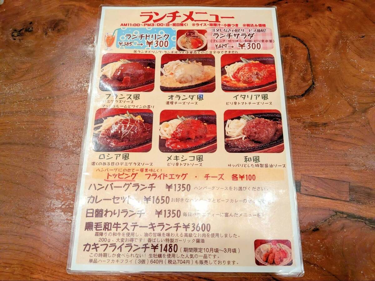 1979年創業！浅草の老舗洋食店・モンブラン
