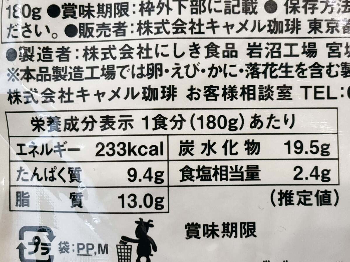 【カルディ】人気すぎて品薄