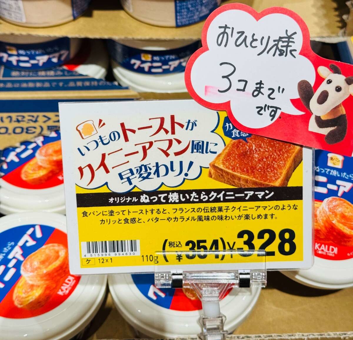 【カルディ】『ゴールデンファーム　パッションフルーツソース』