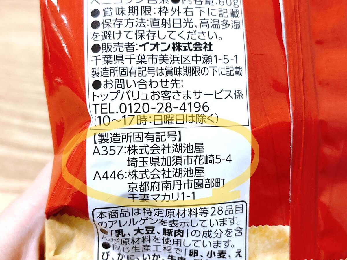 トップバリュ