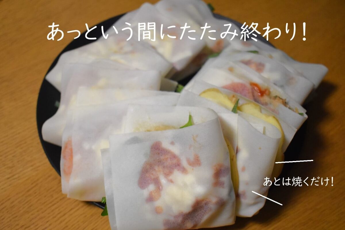 めざましテレビ「畳む春巻きミルフィーユ」のレシピ