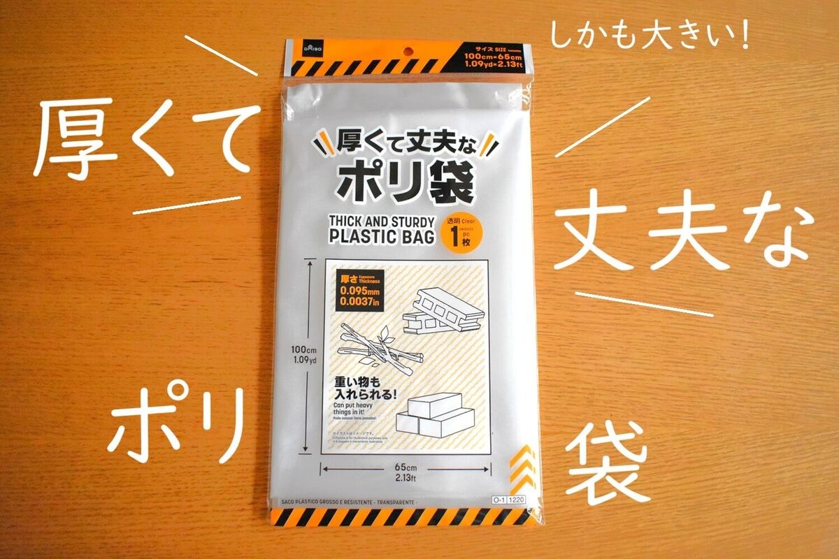 ダイソー