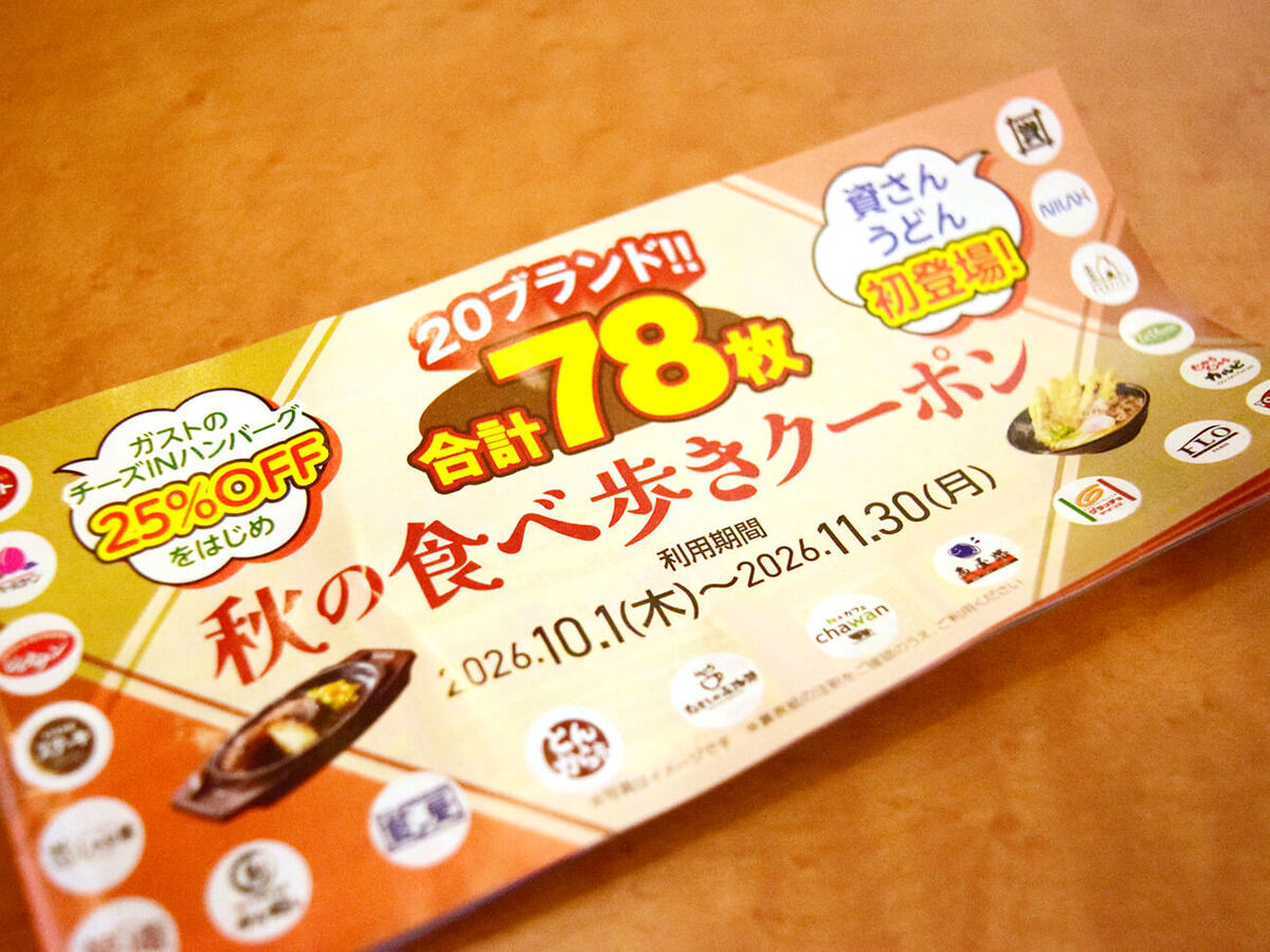 ガスト「チキンカツ玉子丼定食」実食レポ